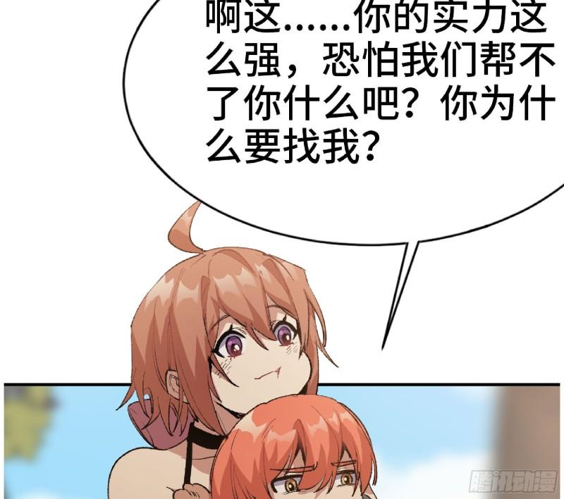 蘑菇勇者小说原著叫什么漫画,59 纯洁度92图