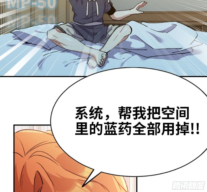 蘑菇勇者小说原著叫什么漫画,59 纯洁度28图