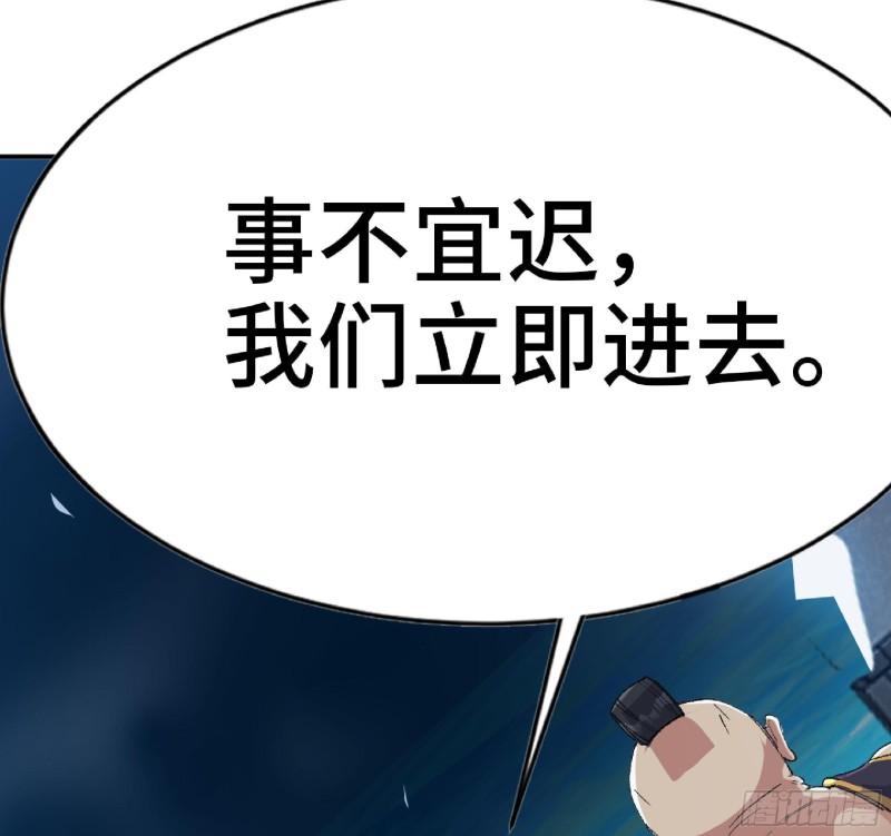 蘑菇勇者漫画免费漫画,61 进入副本63图