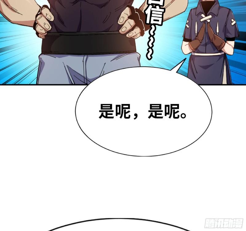 蘑菇勇者漫画免费漫画,61 进入副本60图