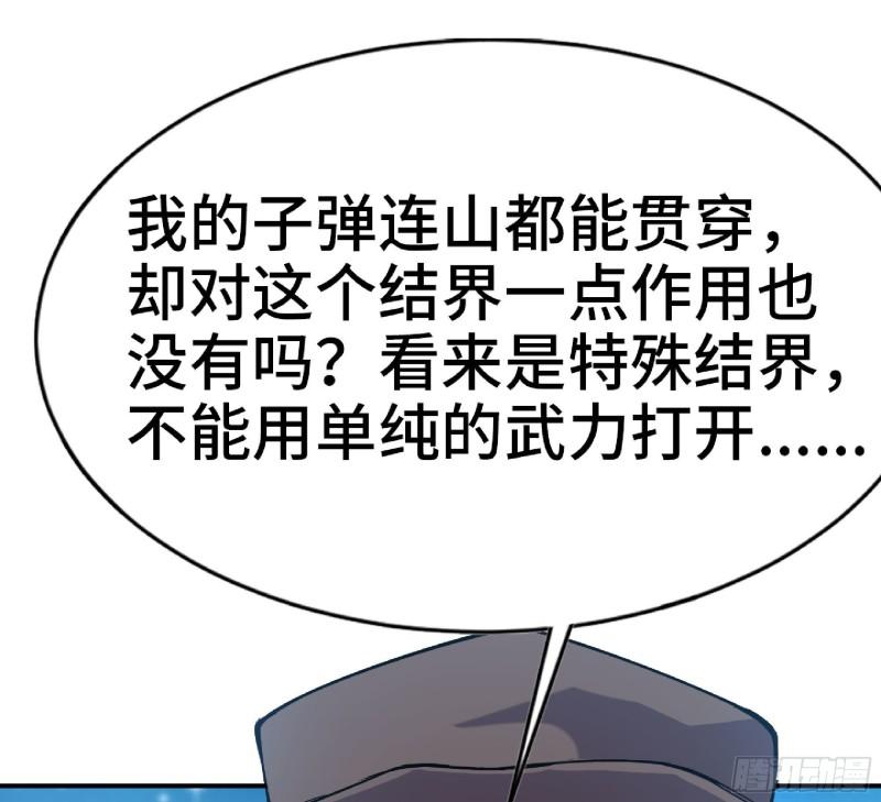 蘑菇勇者漫画免费漫画,61 进入副本18图