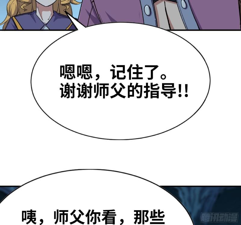 蘑菇勇者漫画免费漫画,61 进入副本105图