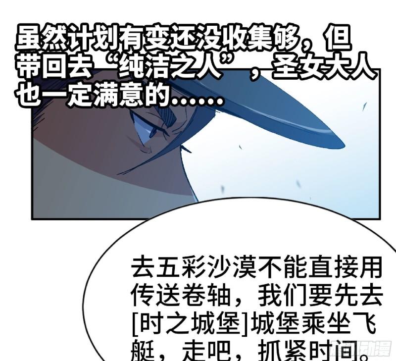 蘑菇勇者漫画免费漫画,61 进入副本30图