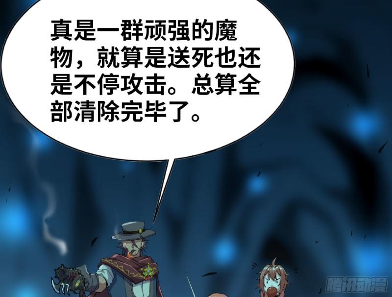 蘑菇勇者选哪个职业漫画,66 即将102图