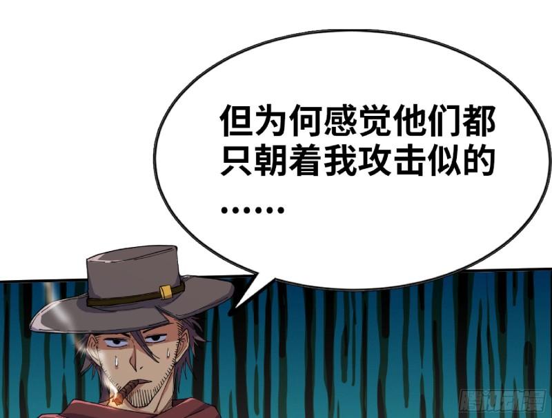 蘑菇勇者选哪个职业漫画,66 即将104图