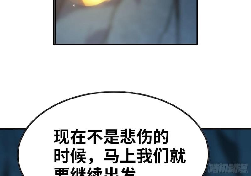 蘑菇勇者选哪个职业漫画,66 即将41图