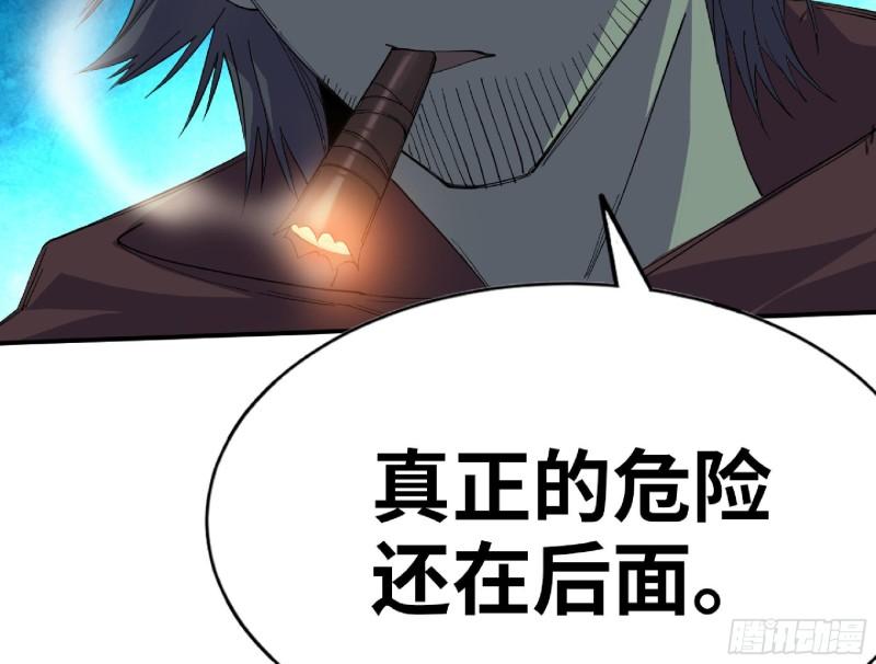 蘑菇勇者选哪个职业漫画,66 即将109图