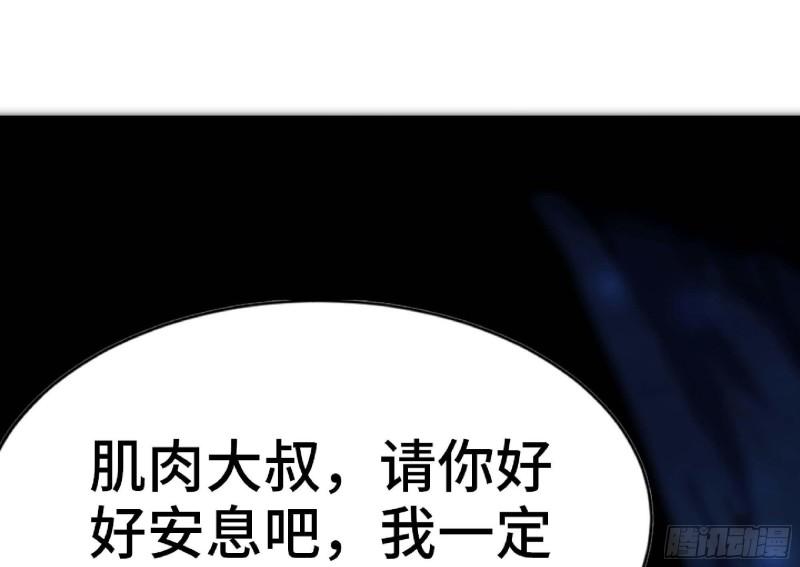 蘑菇勇者选哪个职业漫画,66 即将66图