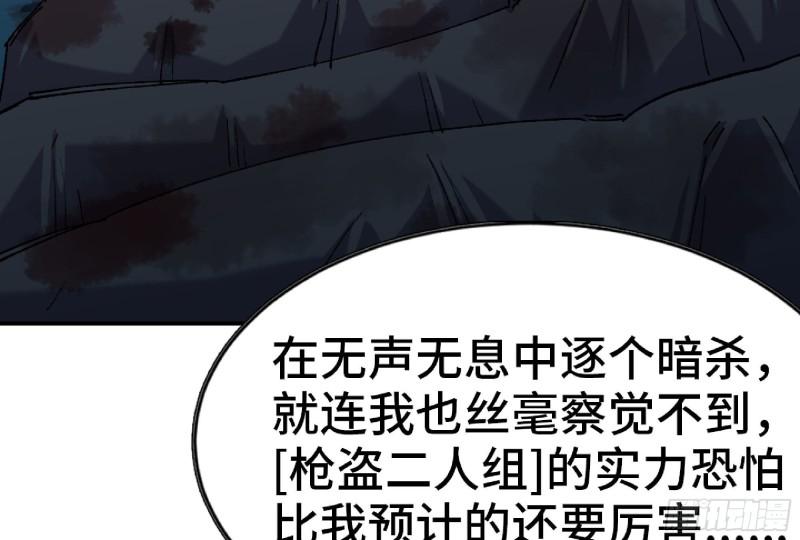 蘑菇勇者选哪个职业漫画,66 即将15图