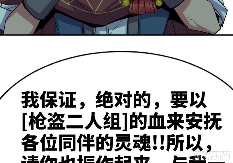 蘑菇勇者选哪个职业漫画,66 即将46图