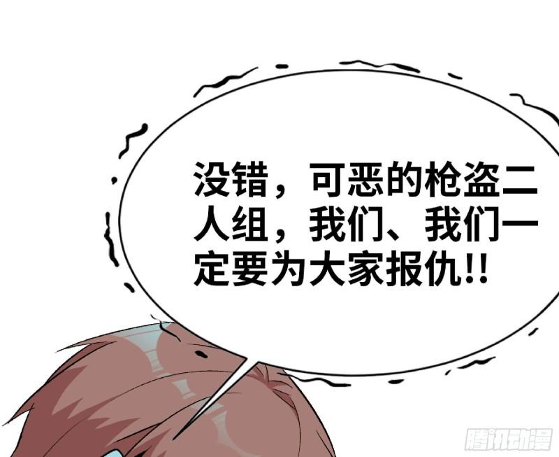 蘑菇勇者选哪个职业漫画,66 即将50图