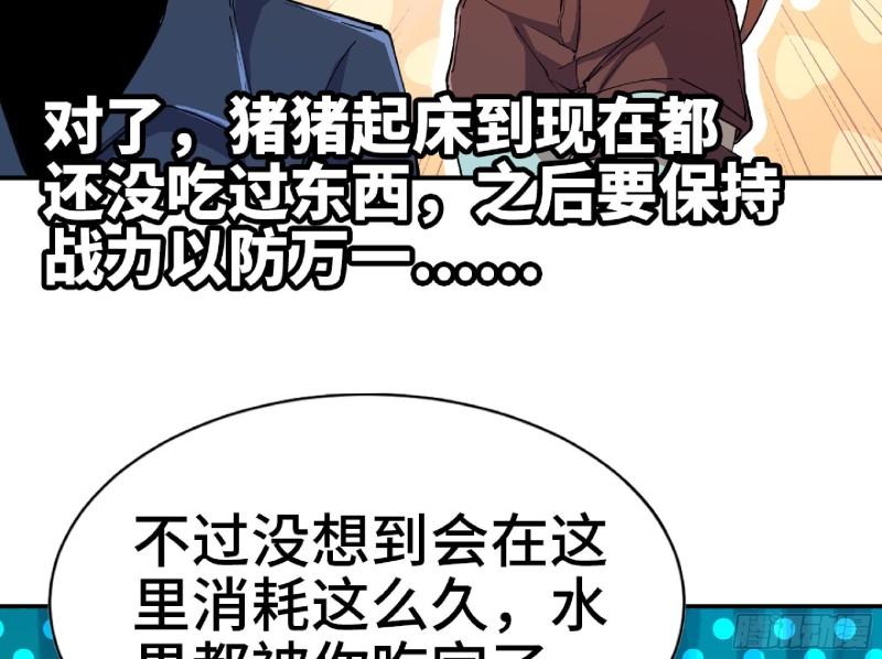 蘑菇勇者漫画,67 路障蘑菇门5图