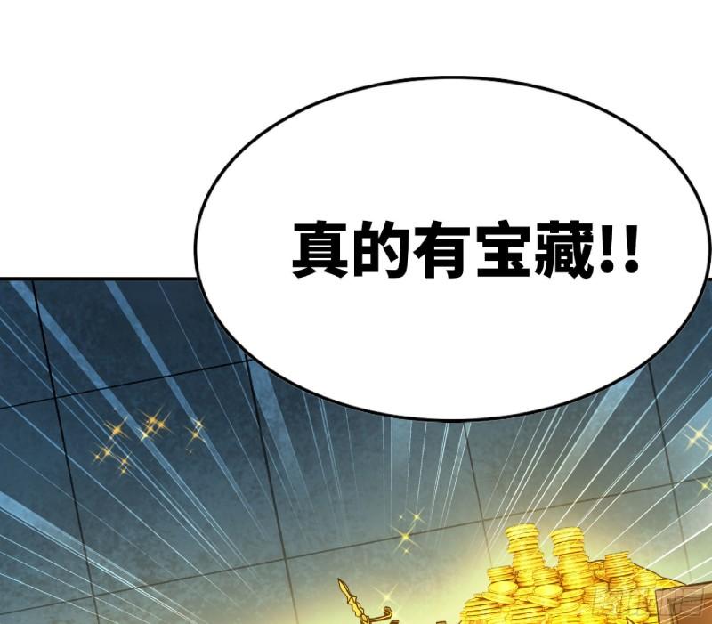 蘑菇勇者漫画免费漫画,68 到达宝藏73图