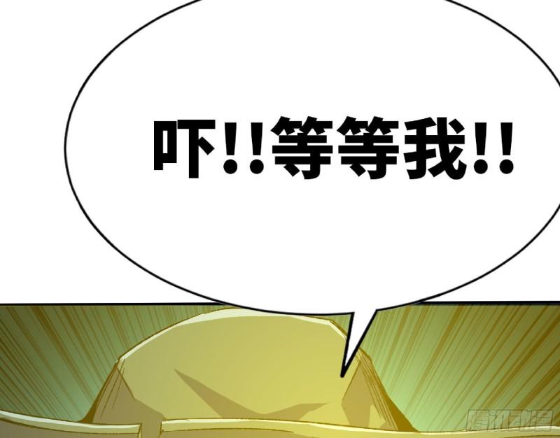 蘑菇勇者漫画免费漫画,68 到达宝藏25图