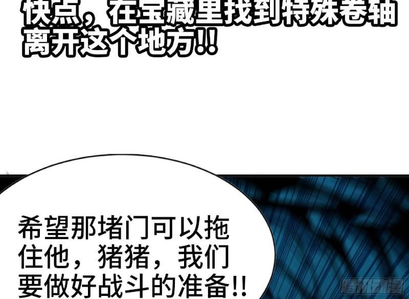 蘑菇勇者漫画免费漫画,68 到达宝藏54图