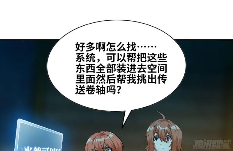 蘑菇勇者漫画免费漫画,68 到达宝藏105图