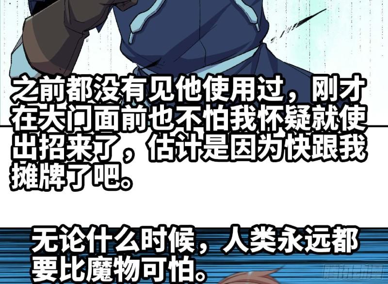 蘑菇勇者漫画免费漫画,68 到达宝藏52图