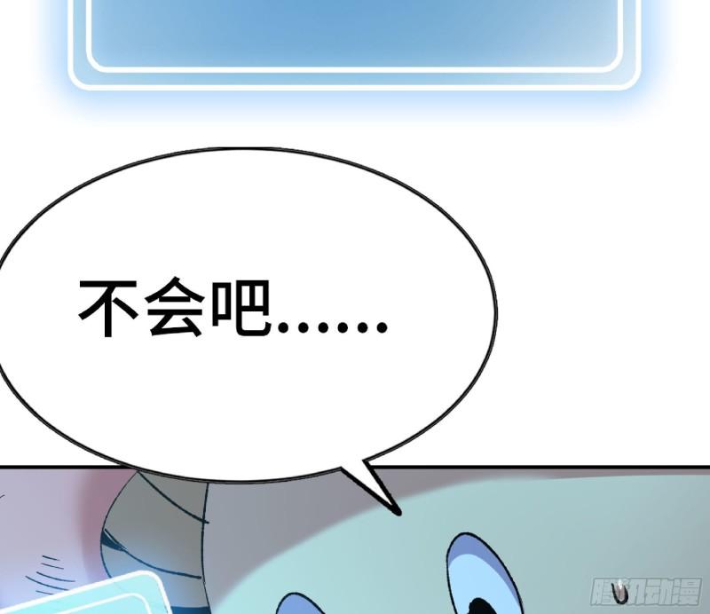 蘑菇勇者漫画,71 新的蘑菇王148图