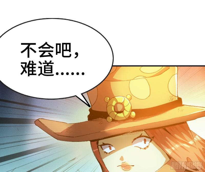 蘑菇勇者漫画,71 新的蘑菇王55图