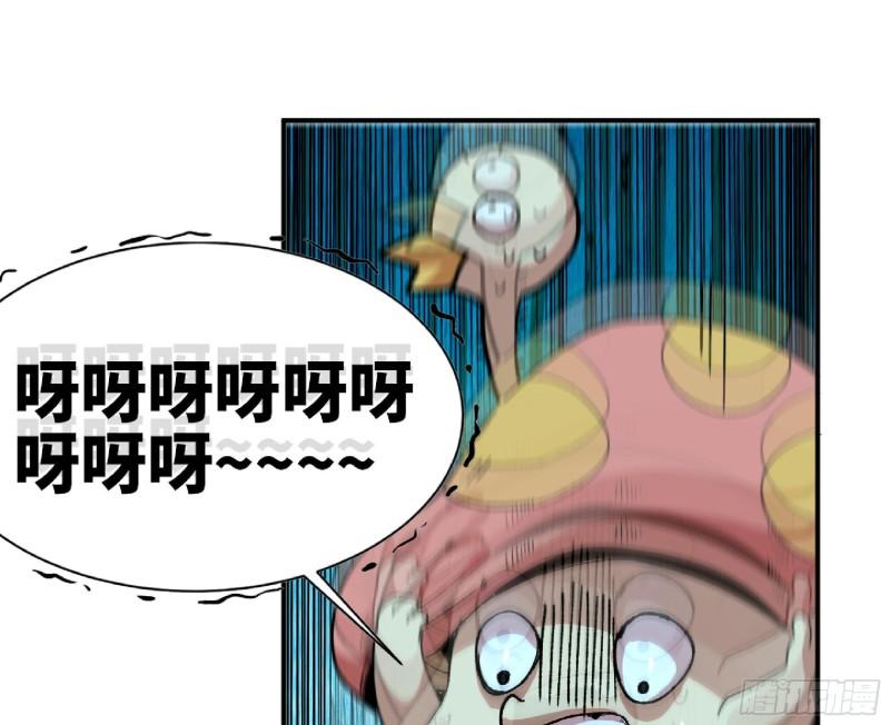 蘑菇勇者漫画,71 新的蘑菇王36图