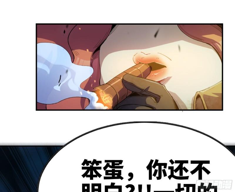 蘑菇勇者漫画,71 新的蘑菇王111图