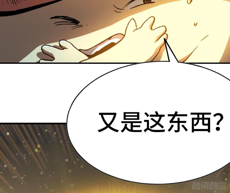 蘑菇勇者漫画,71 新的蘑菇王59图