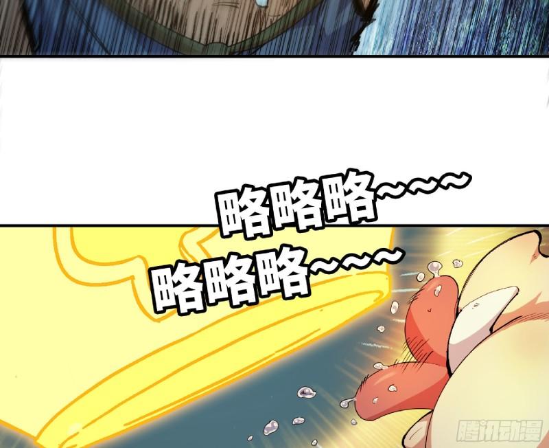 蘑菇勇者漫画,71 新的蘑菇王105图