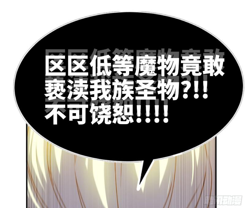 蘑菇勇者漫画,71 新的蘑菇王66图