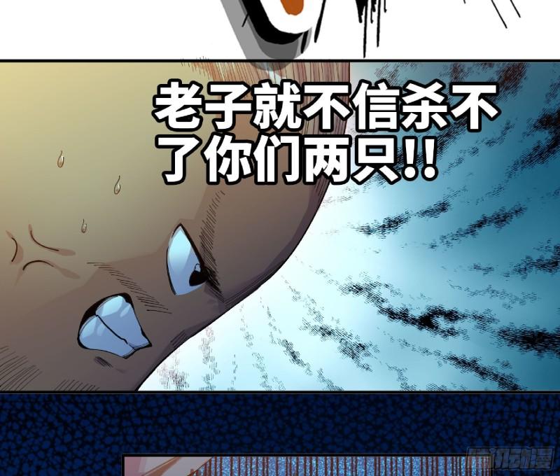 蘑菇勇者漫画,71 新的蘑菇王90图