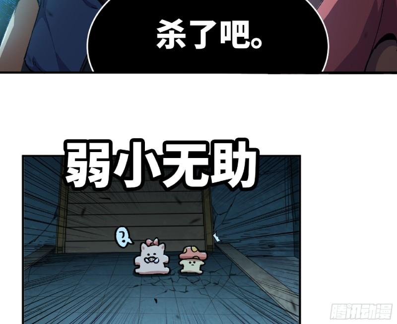 蘑菇勇者漫画,71 新的蘑菇王22图