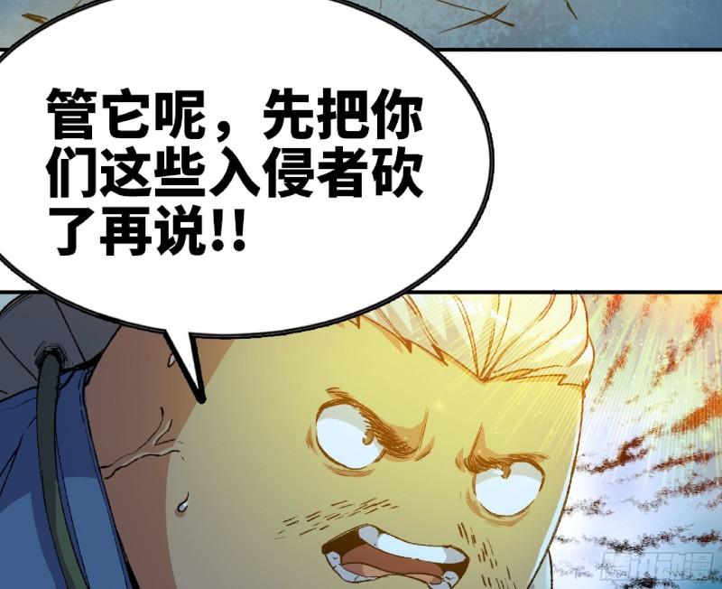 蘑菇勇者漫画,71 新的蘑菇王44图