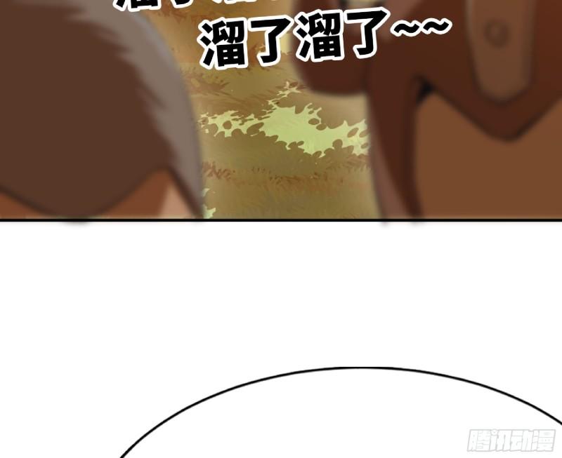 蘑菇勇者漫画免费阅读下拉式六53漫画,73 村长的计划106图