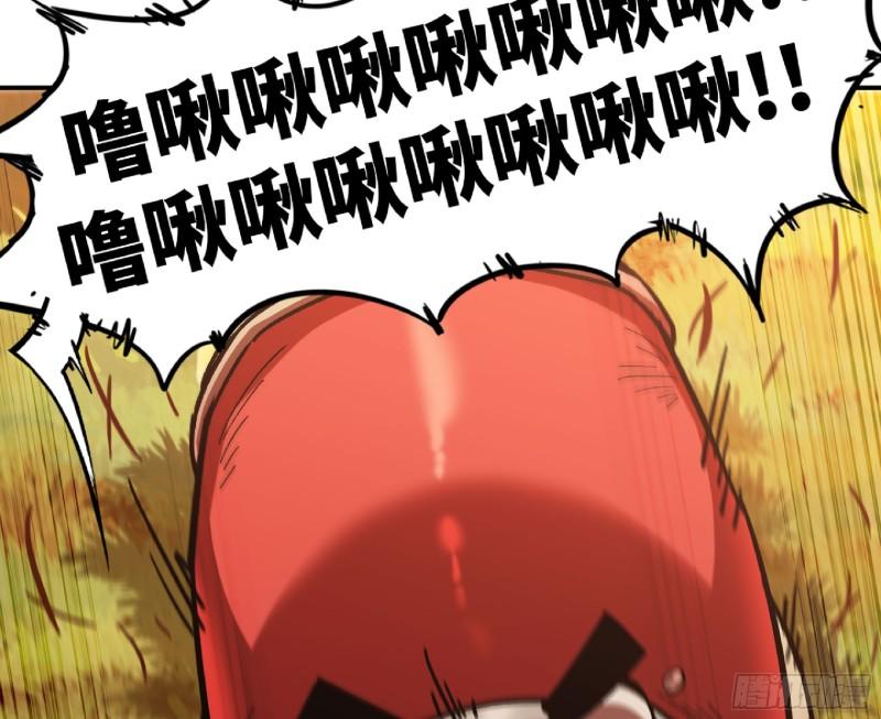 蘑菇勇者漫画免费阅读下拉式六53漫画,73 村长的计划112图