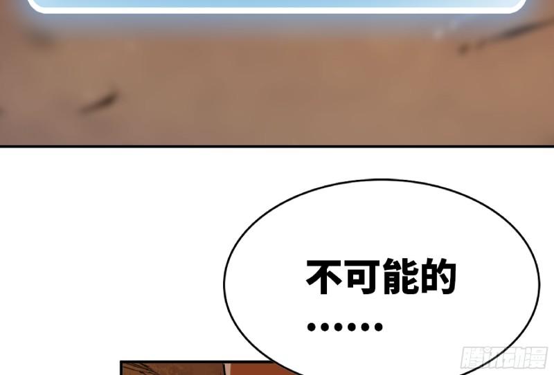 蘑菇勇者漫画免费阅读下拉式漫画,74 不进化的BUG55图