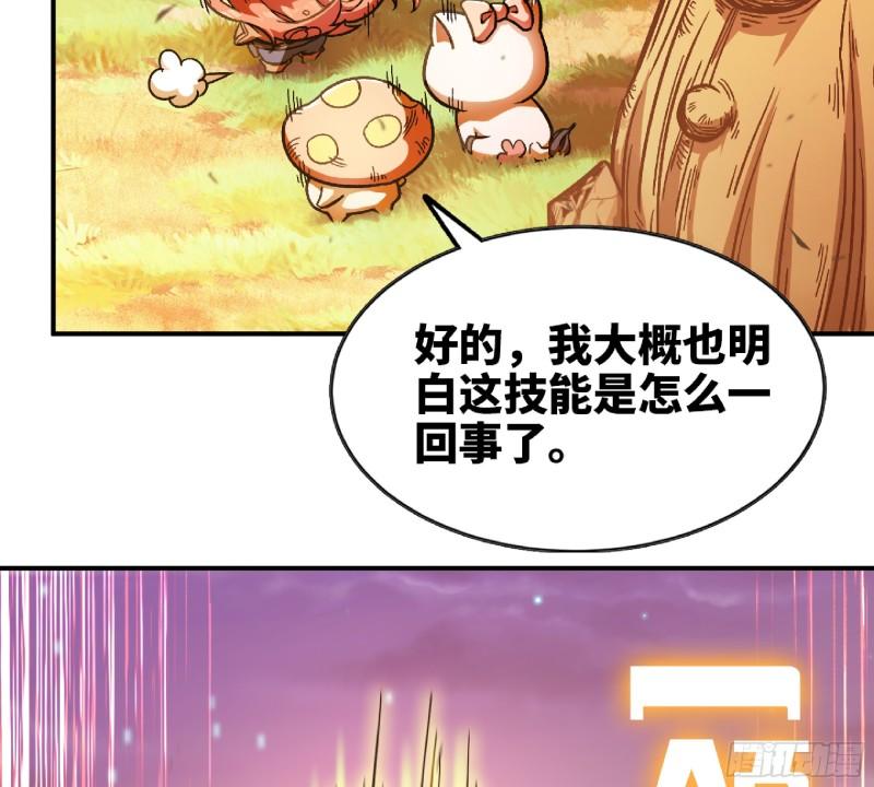 蘑菇勇者漫画免费阅读下拉式漫画,74 不进化的BUG45图