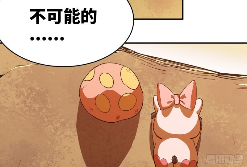 蘑菇勇者漫画免费阅读下拉式漫画,74 不进化的BUG57图