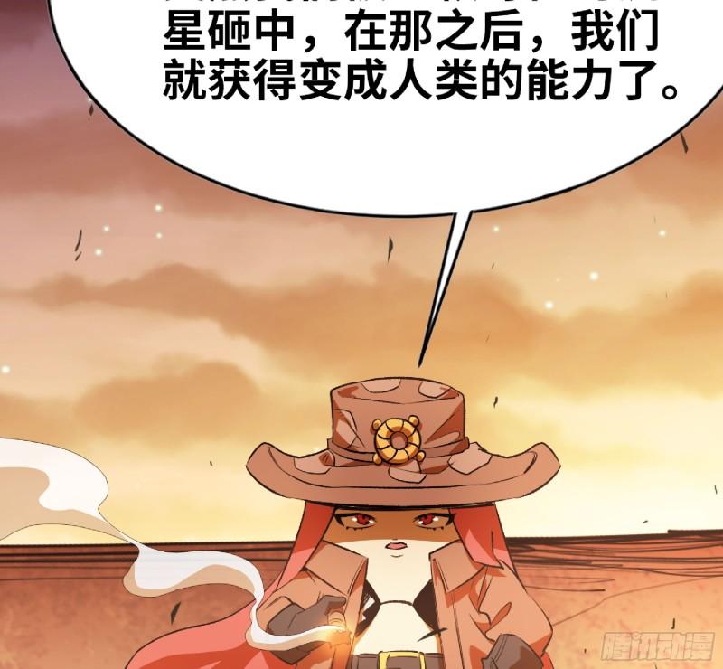 蘑菇勇者漫画免费阅读下拉式漫画,74 不进化的BUG92图