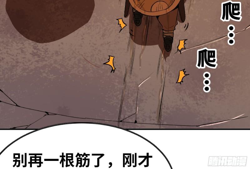 蘑菇勇者漫画免费阅读下拉式漫画,74 不进化的BUG59图