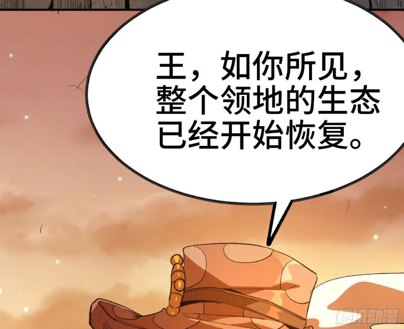 蘑菇勇者漫画免费阅读下拉式漫画,74 不进化的BUG9图