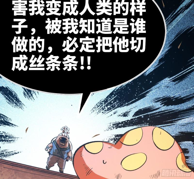 蘑菇勇者漫画免费阅读下拉式漫画,74 不进化的BUG96图