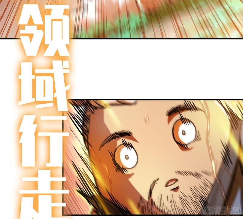 蘑菇勇者漫画免费阅读下拉式漫画,74 不进化的BUG41图