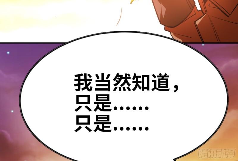 蘑菇勇者漫画免费阅读下拉式漫画,74 不进化的BUG63图