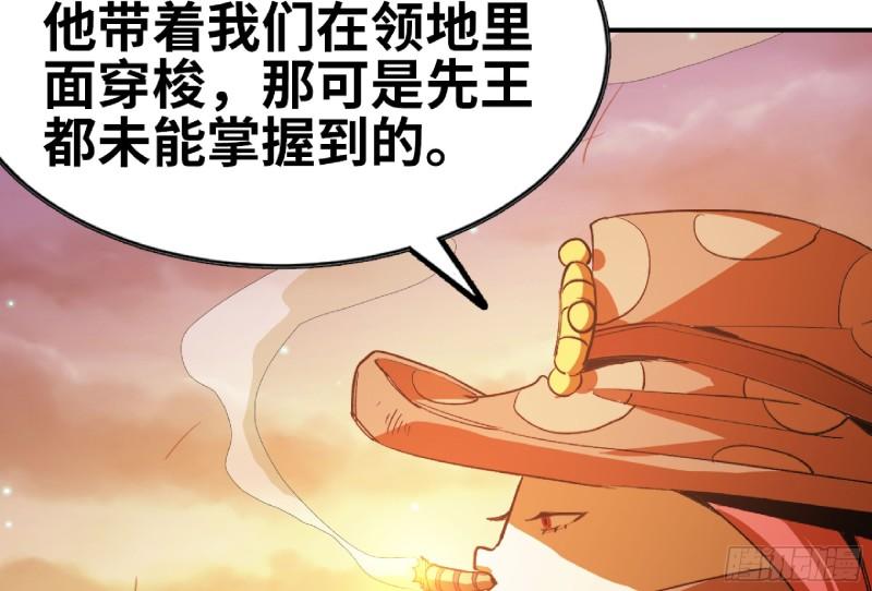 蘑菇勇者漫画免费阅读下拉式漫画,74 不进化的BUG60图