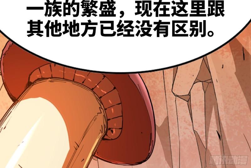 蘑菇勇者选哪个职业漫画,76- 新的任务4图