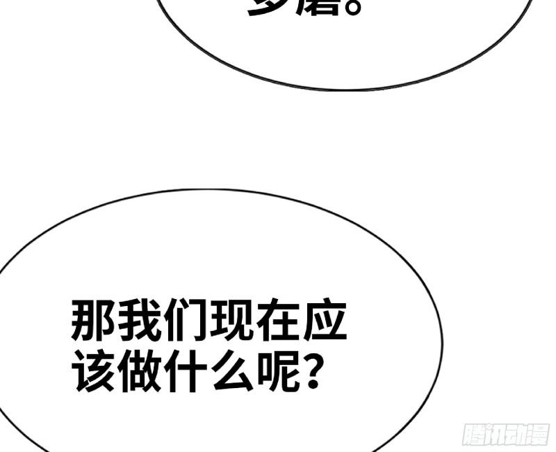 蘑菇勇者选哪个职业漫画,76- 新的任务74图