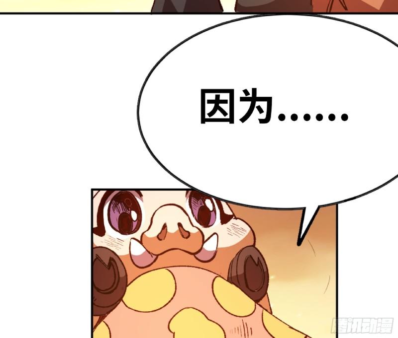 蘑菇勇者选哪个职业漫画,76- 新的任务62图