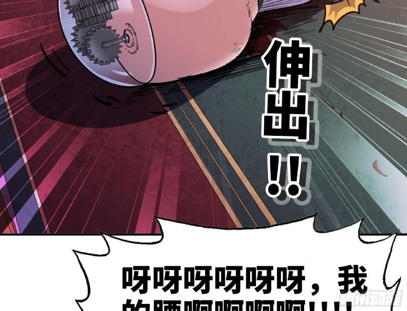 蘑菇勇者选哪个职业漫画,77- 坐火车76图