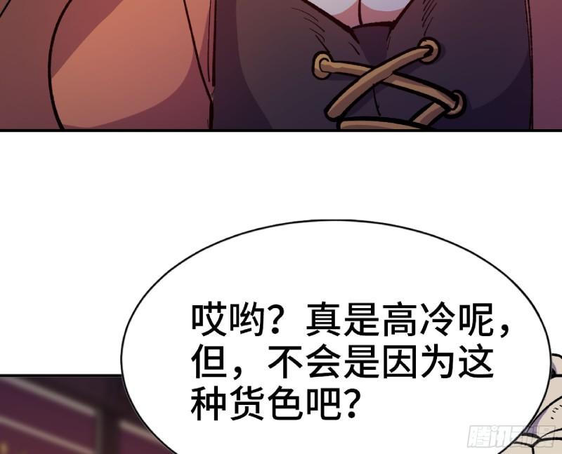 蘑菇勇者选哪个职业漫画,77- 坐火车58图