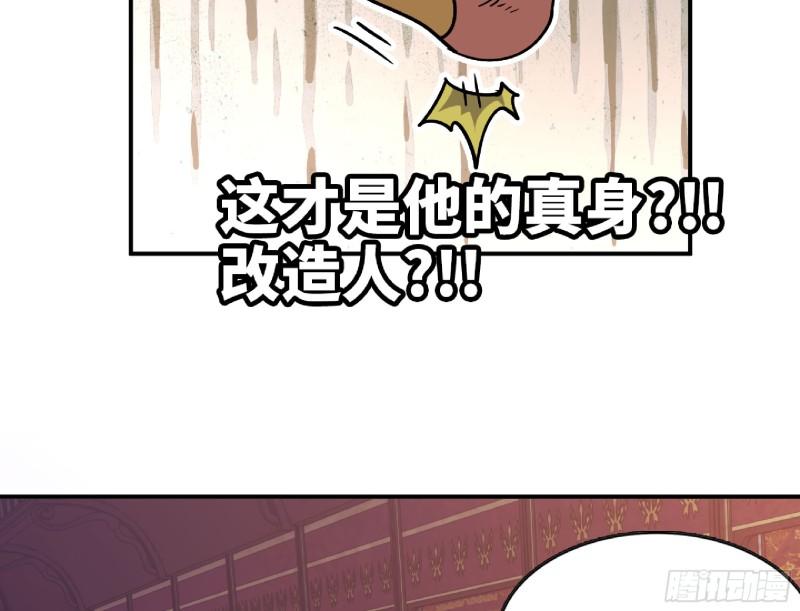 蘑菇勇者选哪个职业漫画,77- 坐火车80图