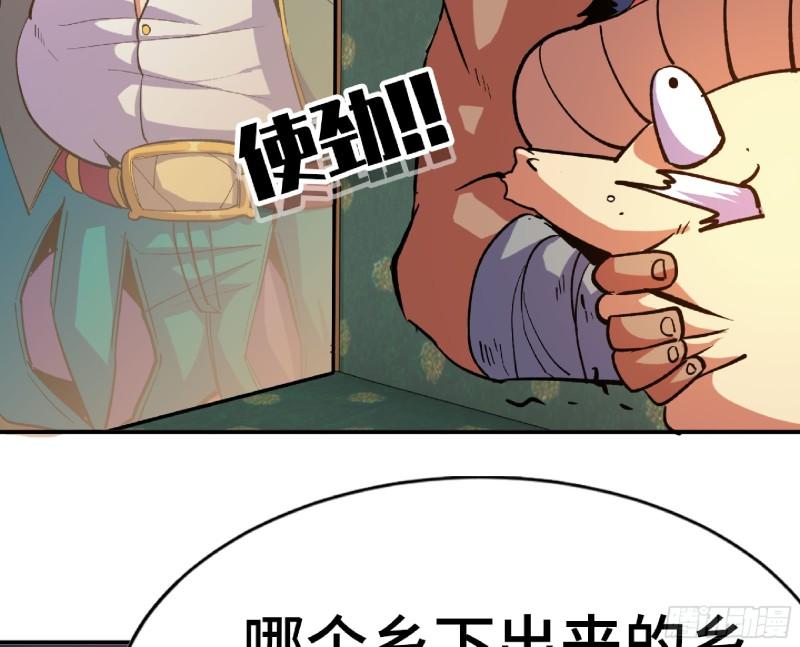 蘑菇勇者选哪个职业漫画,77- 坐火车60图